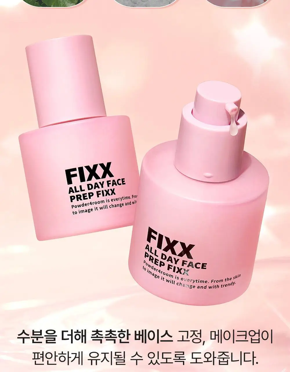 [OY단독기획] 쏘내추럴 올 데이 페이스 프렙 픽서 30ml 기획 (+픽서 20ml) 상세페이지 24